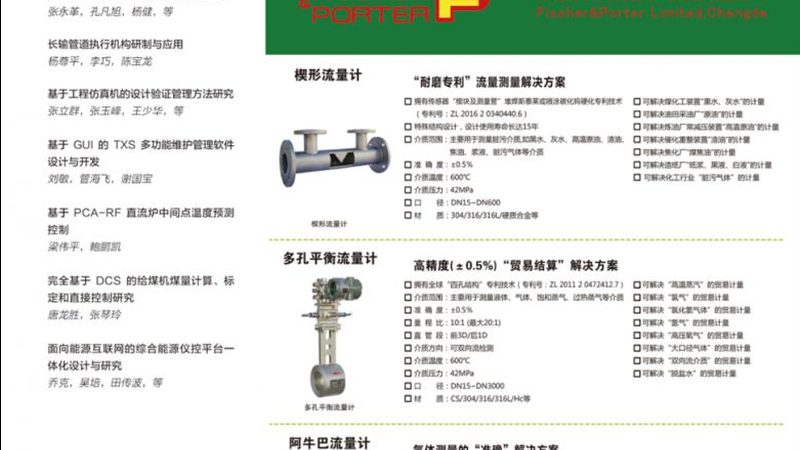 温度变送器故障排查与维修步骤详解**