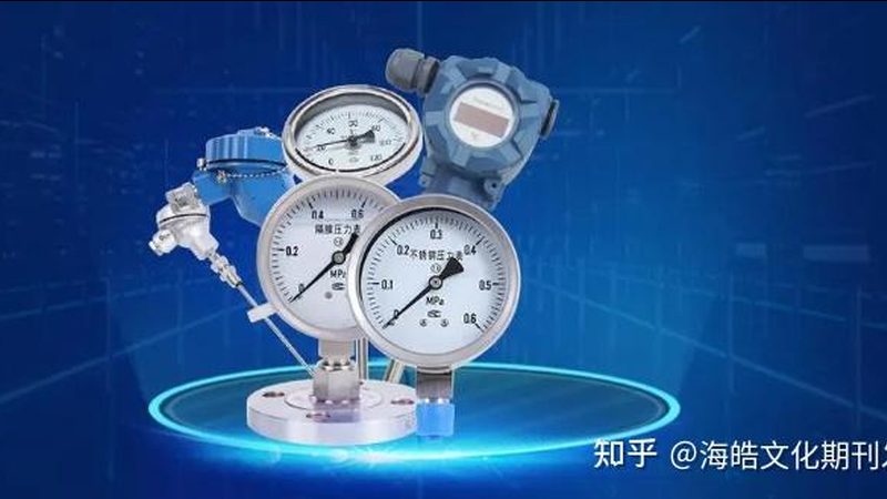 差压变送器：价格与精度，如何权衡？**